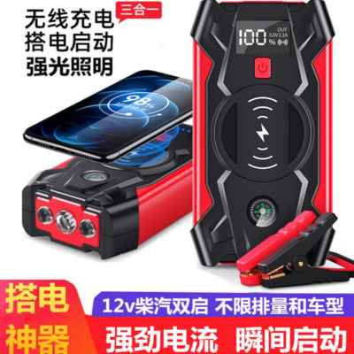 新款莱威卡唯音美汽车应急启动电源启动器车载搭电宝电瓶打火器救