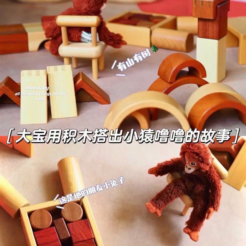 幼婴儿木质积木之歌 宝宝出生礼物礼品 益智早教百变创造拼搭积木