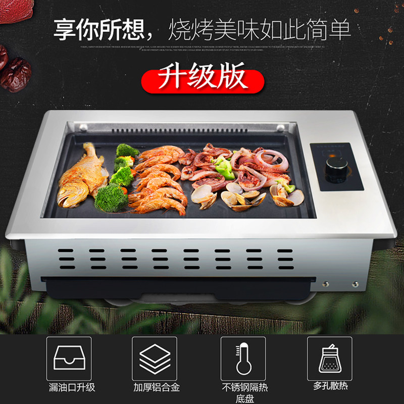 好货韩式电烤炉烧烤炉自助烤肉店专用红外线无烟烤肉机商用韩国烤