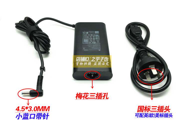 极速原装惠普光影精灵3 4 5 6 MAX游戏笔记型电脑充电源配接器线1