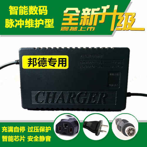 好货邦德电动车电瓶充电器48V12AH60V20AH72V30AH35AH64V80V84V96