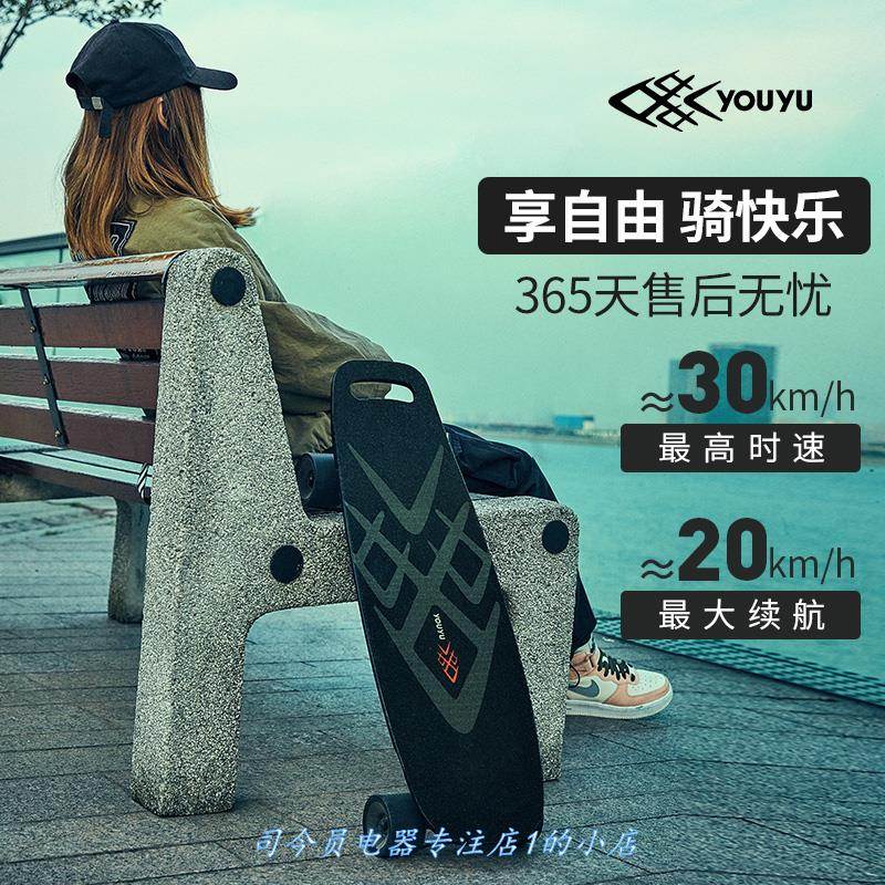 好货S1电动滑板四轮车便携上班代步遥控智能电瓶电动小鱼板