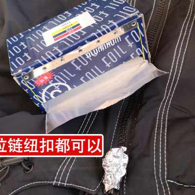 极速干洗店包钮扣包拉炼通用锡纸洗衣专用金属饰品保护膜加厚型不