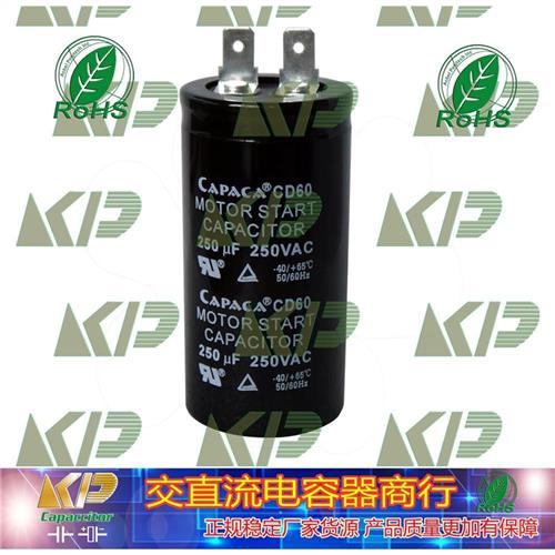 真空泵capaca电容器250V100MFD125uF150uF200uF250uF单相电机配件