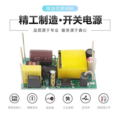 12V1A开关电源板模块小体积工业设备电源裸板AC转DC12V12W稳压