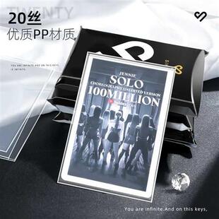 SINGBA平口卡膜20丝保护膜高透清专辑小卡套袋3寸pb桌历韩娱舞象