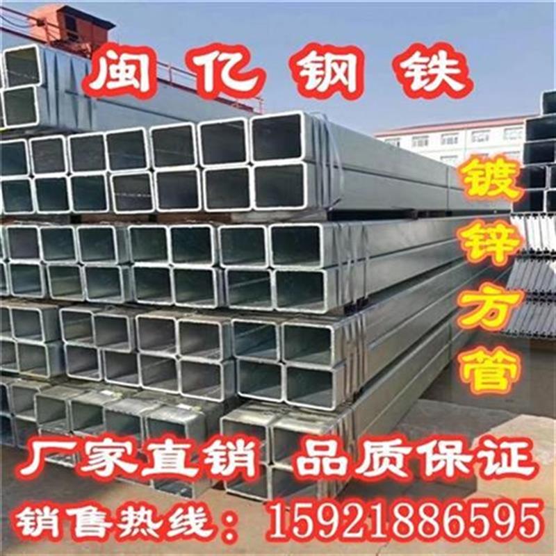 新品热镀b锌矩形管镀锌方管D方管镀锌黑T方S管矩形管方管定制