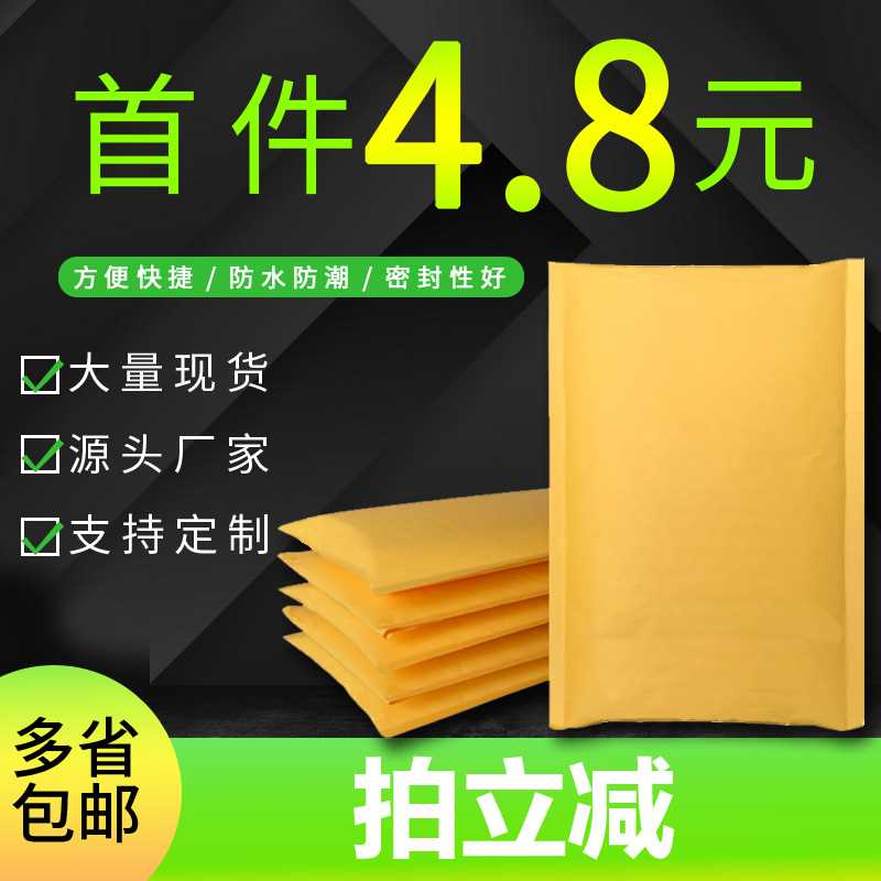 好货黄色牛皮纸气泡信封袋加厚泡泡袋快递包装袋防震自封泡沫袋防