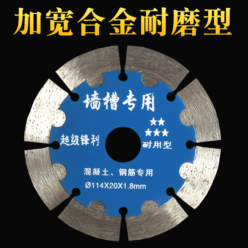好货云石机锯片125金刚石玻化砖瓷砖混凝土切割片133墙槽开槽机干