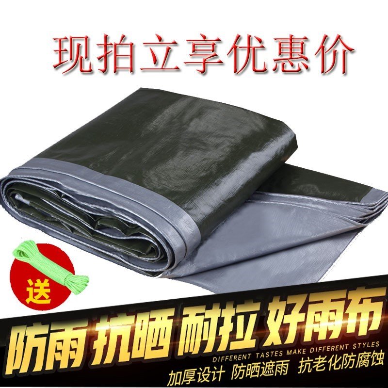 好货厚塑料防雨遮阳游泳池养殖场工地帆布盖水泥隔热多户外加功能