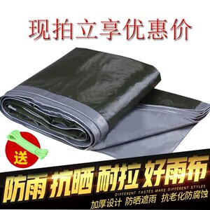 好货厚塑料防雨遮阳游泳池养殖场工地帆布盖水泥隔热多户外加功能