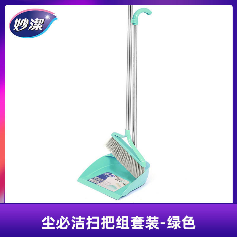 极速妙洁扫把簸箕组合套装免脏手扫地除尘折叠软毛不沾头发带刮齿