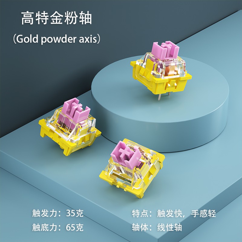 极速高特水蜜桃静音机械键盘轴体红轴黑轴茶轴青轴银轴金轴橙轴白