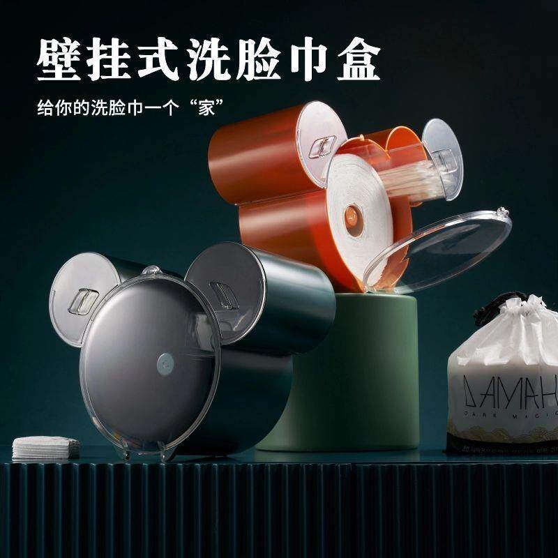 极速化妆室洗脸巾盒挂壁卷筒式纸巾盒子洗面巾盒挂壁式圆筒洗脸巾