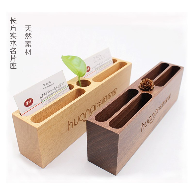 心木商务木质名片座创意实木名片盒办公桌面收纳名片架实木笔筒