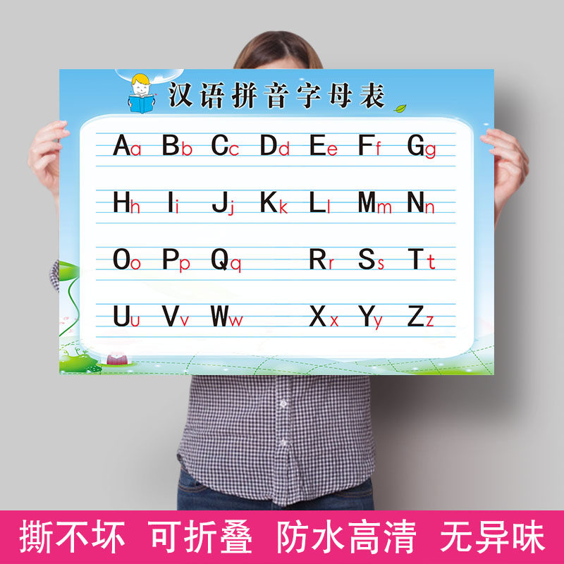 厂家一年级拼音字k母表墙贴幼儿园小学生儿童房装饰画大小写字母