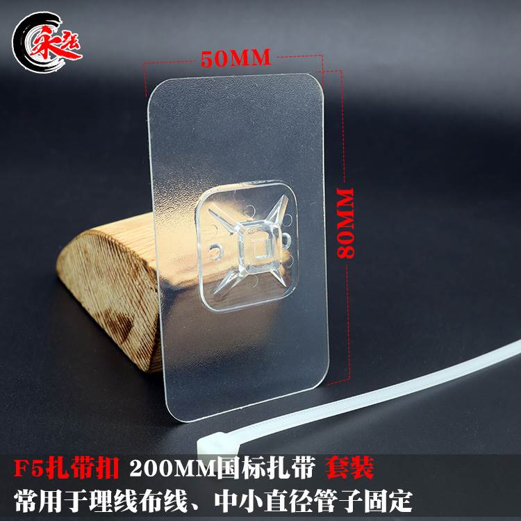 免钉免孔墙面贴扎带式理线器可调节管卡抱箍自粘置物架固定扣