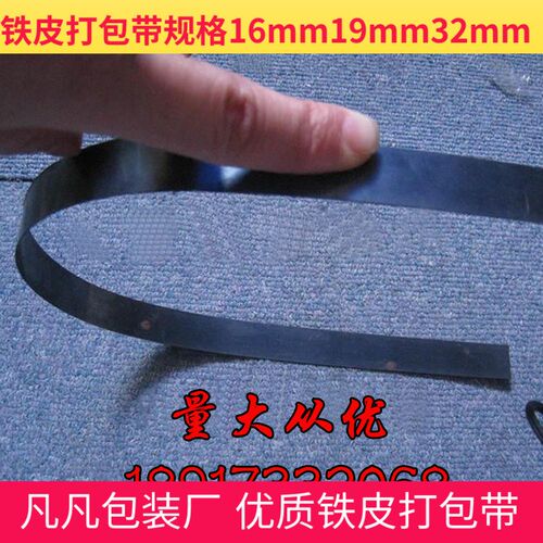 好货铁皮打包带16MM19MM32钢带蓝铁烤蓝包装带塑钢手动打包带