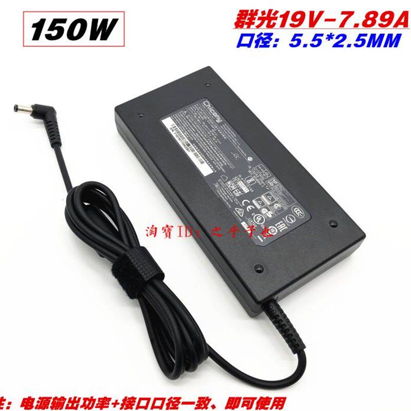 极速原装机械师F117-F2 F1K F2K VB笔记本充电源配接器线19V7.89A