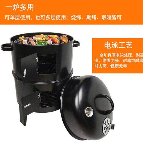 极速双层烟熏炉木炭碳烧烤炉鸭薰香肠腊肉鱼桶烧烤架子箱围炉煮茶