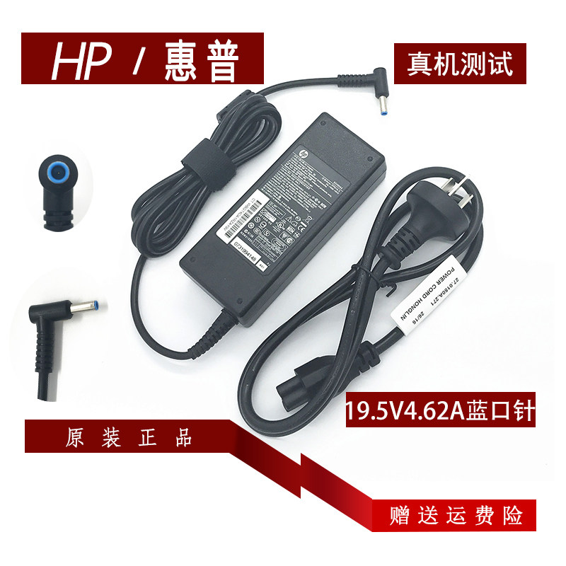 原装HP惠普PPP012C-S电源配接器HSTNN-CA13/LA13充电线19.5V4.62A