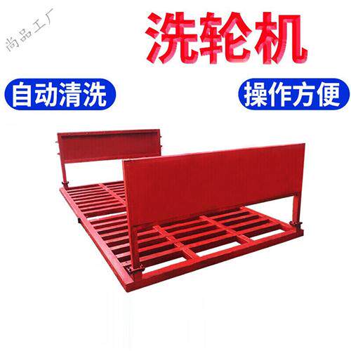 极速洗轮机工地洗车机全自动感应冲洗除尘设备建筑工程高压车辆清