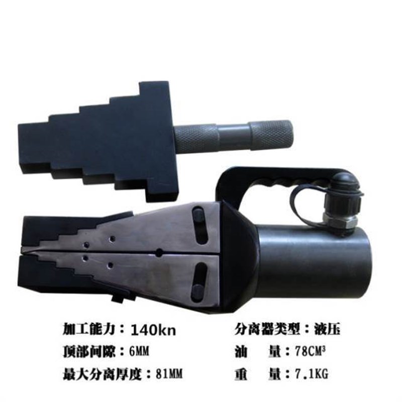 好货玉环液压工具手动液压法兰分离器电动液压扩张器液压分离器FS