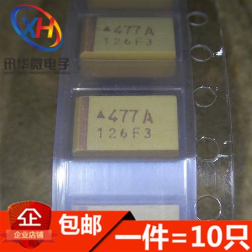 贴片黄色钽电容 6.3V470UF 477 470UF 6V D7343 D型 (10只)