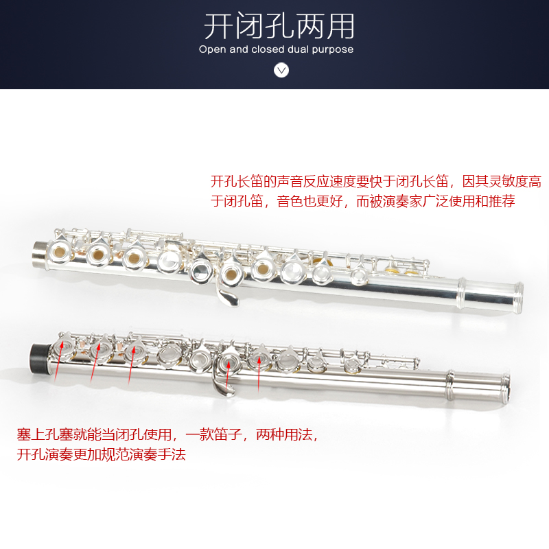 17孔C调E键镀银长笛开孔闭孔两用初学者演奏级专业考级乐器笛子