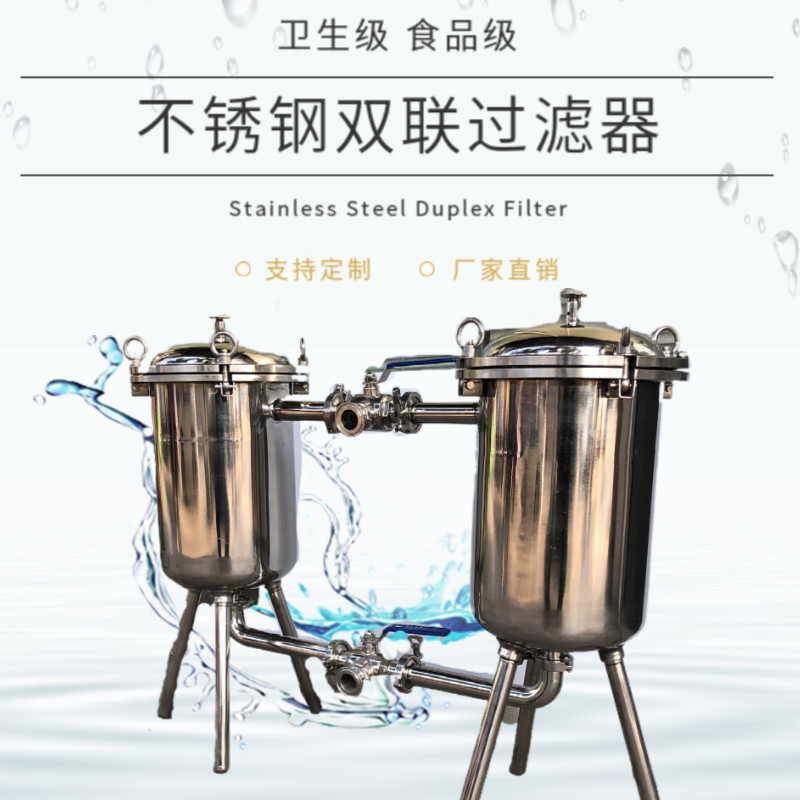 好货不锈钢双联过滤器滤网糖浆饮料凉茶果汁牛奶豆浆蜂蜜过滤网过