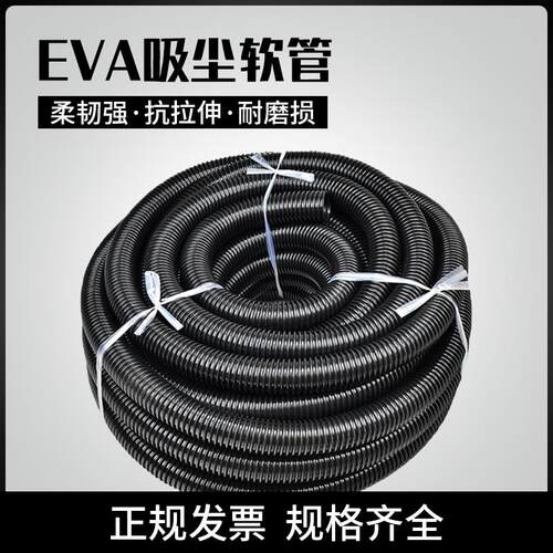极速EVA软管/工业吸尘器管螺纹波纹管子10米灰色内径404550
