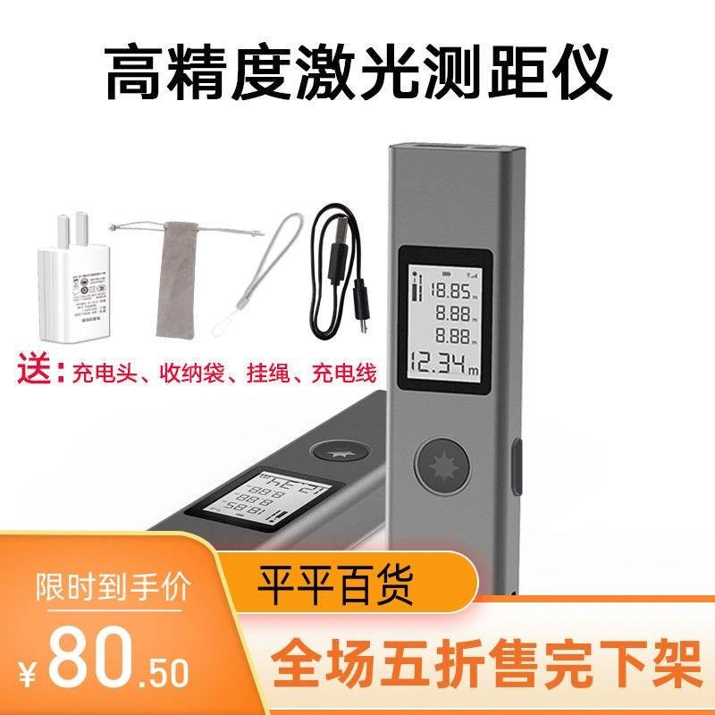 好货激光测距仪手持电子尺高精度室内装修测量仪器量房迷你