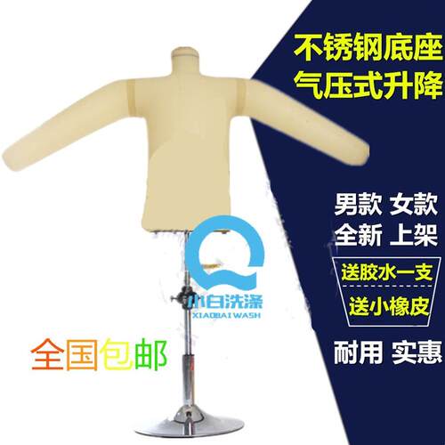 极速乾洗店上光皮衣橡胶模特皮衣保养上色模特皮衣充气人模皮衣护