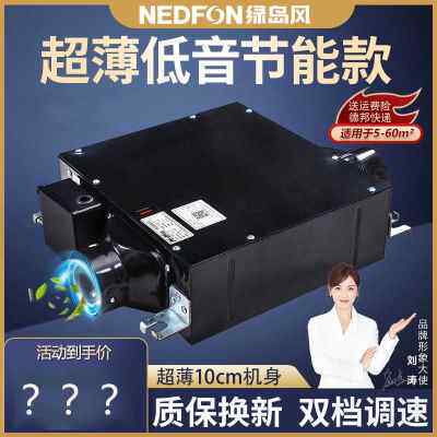 好货绿岛风超薄静音管道通风机家用商用室内新风系统新风送风鲜通
