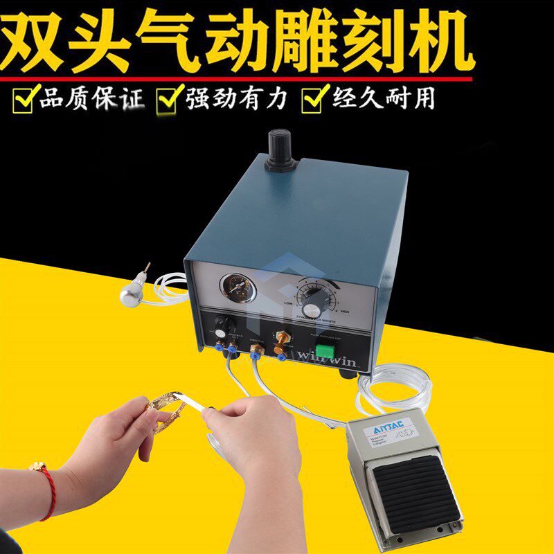好货双头辘珠边机首饰微镶气动单头雕刻机手工雕刻铲刻花机手柄刀