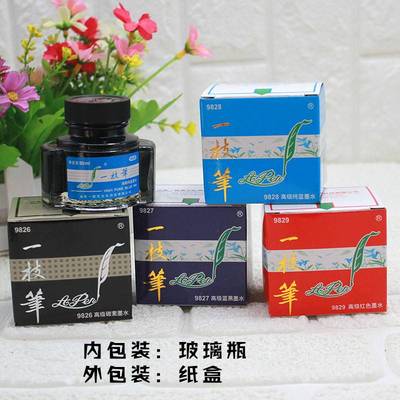墨水钢笔用非碳素蓝黑墨蓝纯蓝红一支笔50ml一枝笔碳素黑色