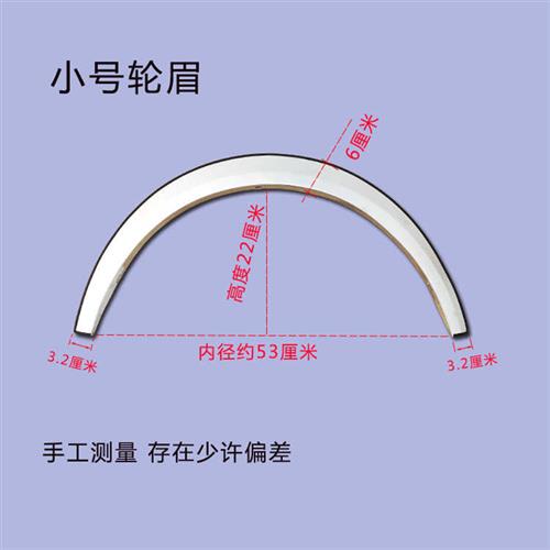 好货电动三四轮棚车不锈钢轮眉早点餐车装饰车壳轮胎亮条白色改装