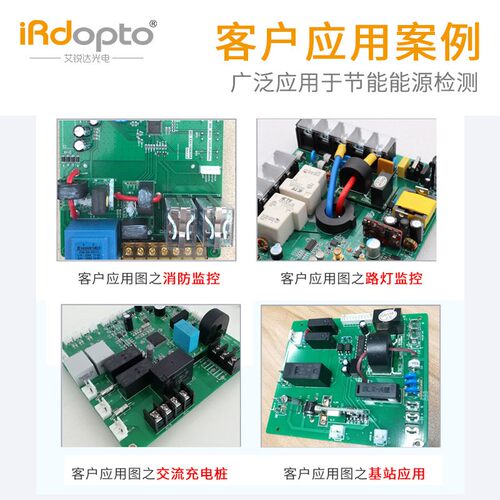 好货IM1281B电能监测模组交流电压电流采集充电桩电碳计量模组艾