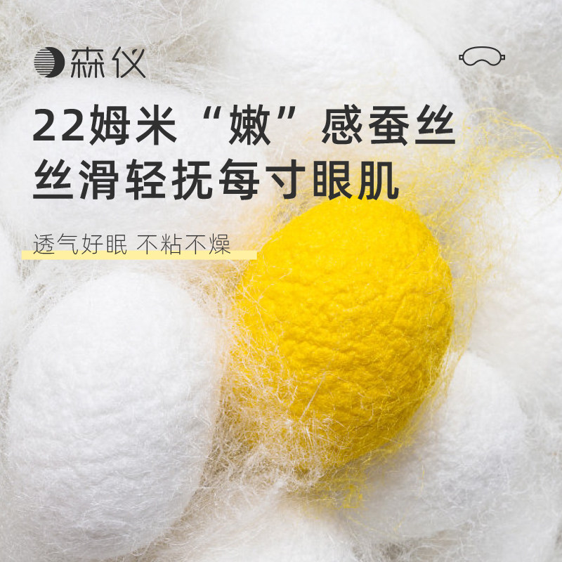 极速真丝眼罩遮光睡眠专用男士睡觉耳挂眼睛罩女夏季护眼助眠神器