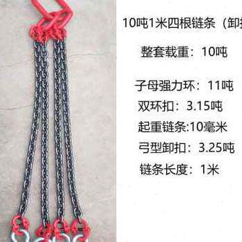 极速新品链条吊索具G80起重铁炼子卸扣环挂钩子吊装货四根爪1米2m