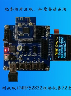 NRF52810 蓝牙 模块低功耗蓝牙模组 无线模组 BLE模块 NORDIC