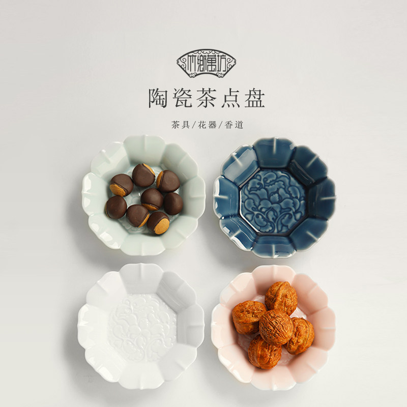 好货中式茶点盘陶瓷点心盘干果盘糕点甜品水果碗小碟子下午茶托盘