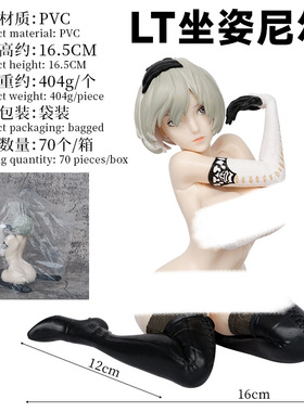 极速坐姿尼尔机械纪元尤尔哈GKHUNTER FAN2B小姐姐模型模型机箱摆