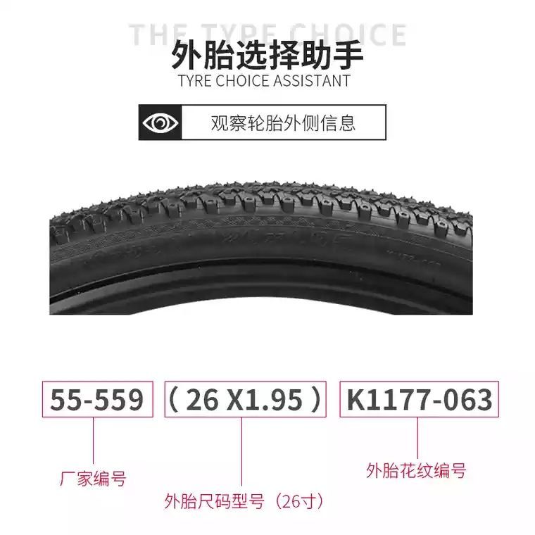 好货自行车轮胎22/24/26x1.5/1.75/1.95/2.125/自行车内外胎耐磨