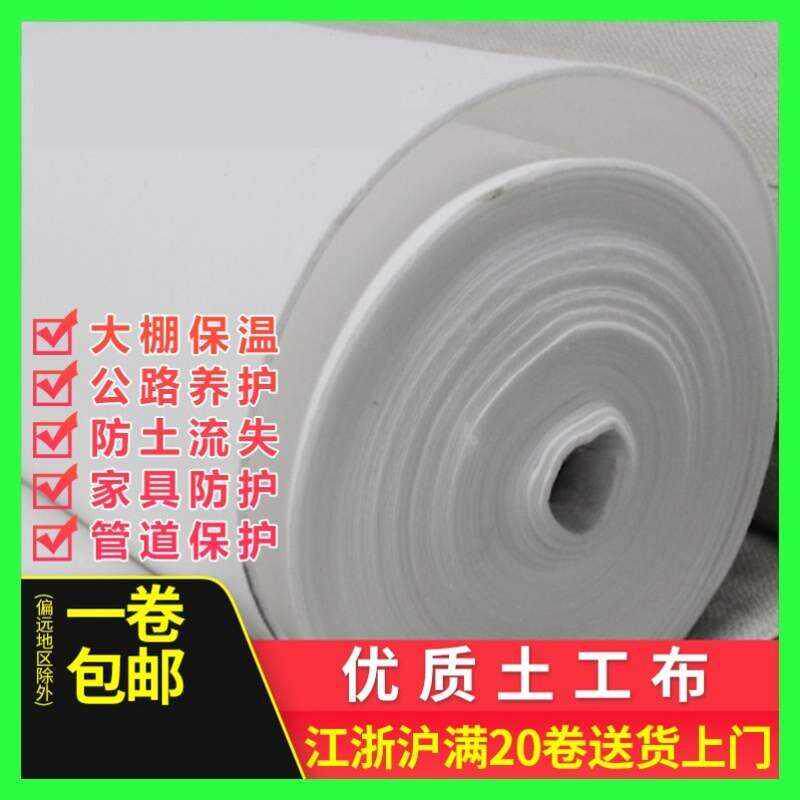 赛辉透水土工布毛毡路面养护大棚保温种植棉毡无纺布整卷白工程布