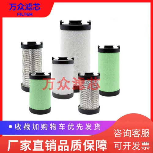 好货适用于ATS干燥机精密过滤器滤芯0070EP 0070EM 0070EH 0070EC