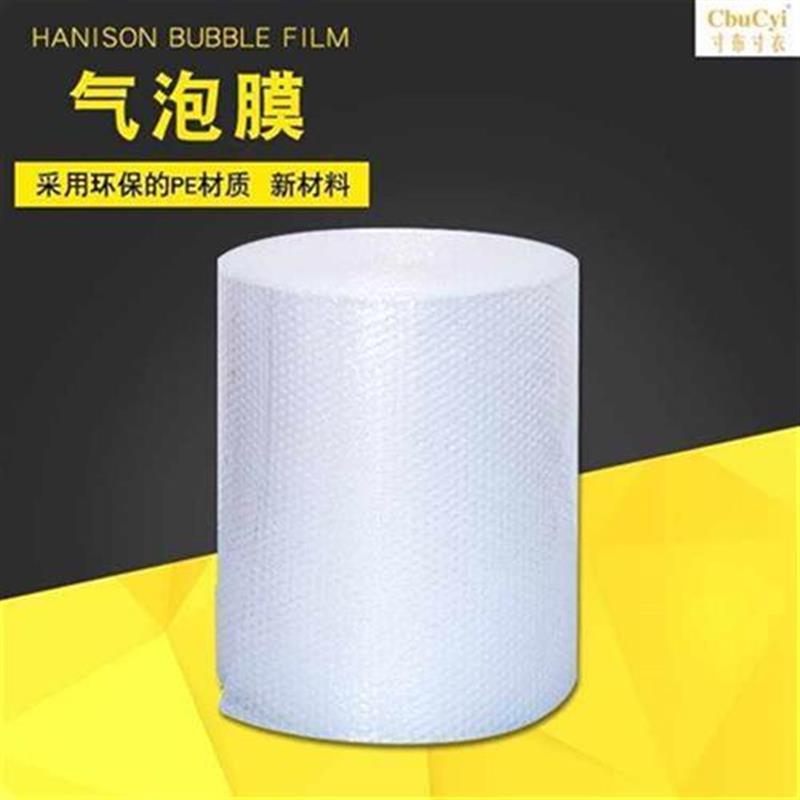 30cm加沫气泡膜泡泡65t0cmC气泡垫泡厚汽泡纸防震膜纸0c奢华.