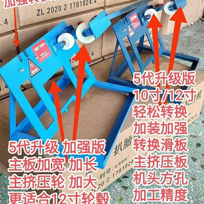 好货真空胎电动车轮胎拆装工具电动车机车扒胎助手上胎神器修车工