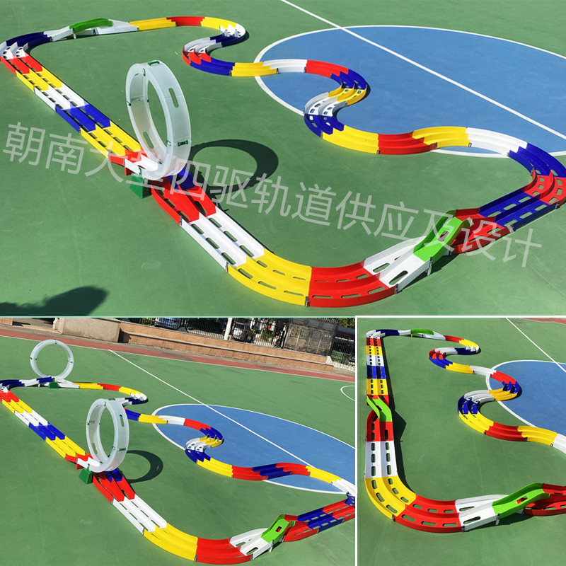 四驱车活动竞赛飞环圈转换道跑道轨道商场游乐园大型设计两轨赛道