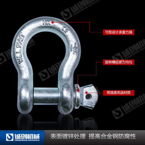 好货徐工中联三一柳工起重机吊车吊钩美式国标弓形卸扣吊环马蹄卡